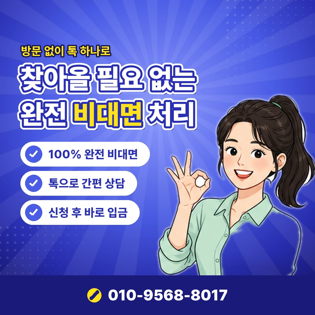 카드깡이란 법 규정 오케이티켓