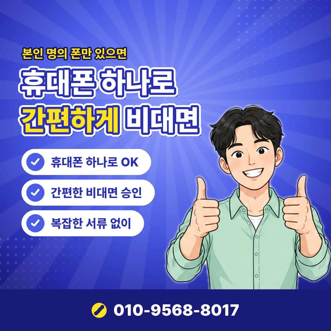 카드깡이란 대안 상담 오케이티켓